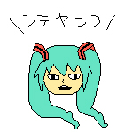 いぐ