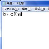 何者