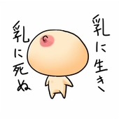 み ね
