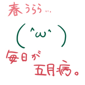ねむ