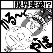 無果汁
