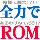 ・冷蔵庫の主・