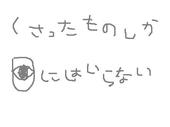 うめぐみ
