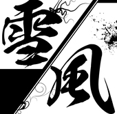 雪狼