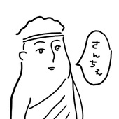 さんちぇ