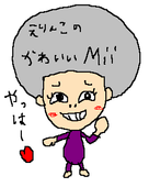 えりんこ