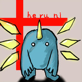 へるに