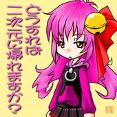 結楽貴　由良