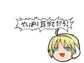 しゃる太