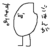 おとん