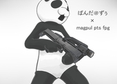 panda@ずぅ