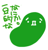 豆茶