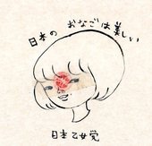 桃山　春