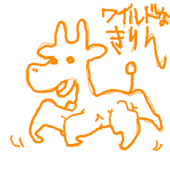 やねうらの魔物