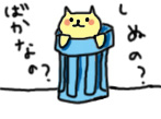 めるっぽいの