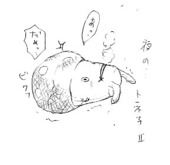 トネ子