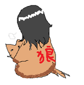 狼