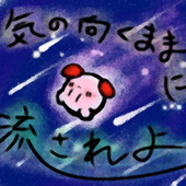星くず