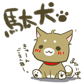 駄犬