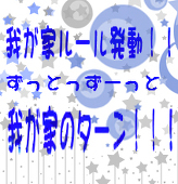 どうしてこうなった!