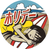 ライン