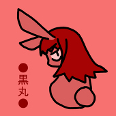 茜丸