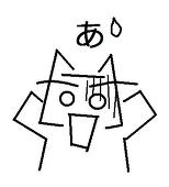 けけごろう
