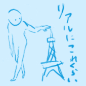 蓮根揚げ