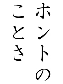 ＺＺ葱