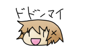 ポティートウ