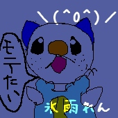 ゆーと丸