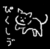 ちゅろ