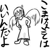 そらしろ