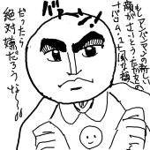 タカオ