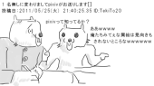 たつみ