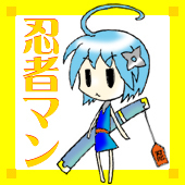 忍者マン