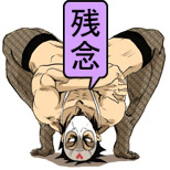 貴