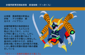 girusu