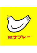 花子