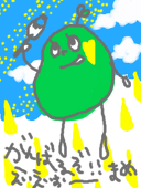 まめ