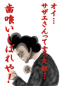 yama