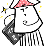 じろじろ