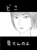 のり子
