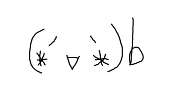 ナミネ