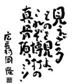 しょーぐん