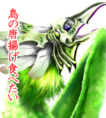 とりさん一号