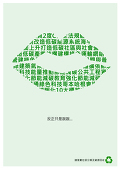 簡士頡