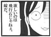井元トロ