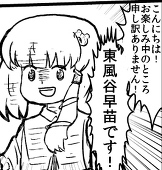 アミーゴ内藤@三日目東ハ24a
