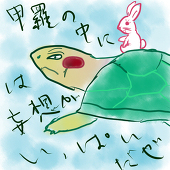 じゃじゃ